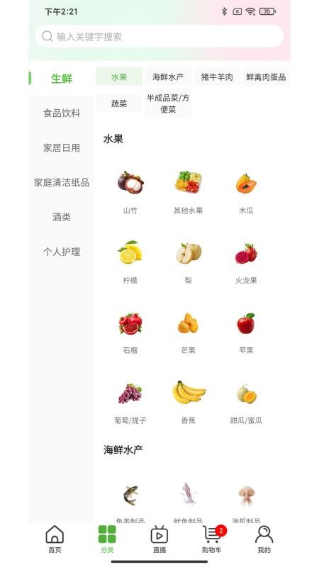 惠送达官网版v1.1.3 4
