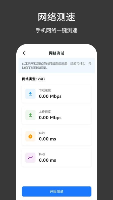 TBox最新版v1.1.24(2)