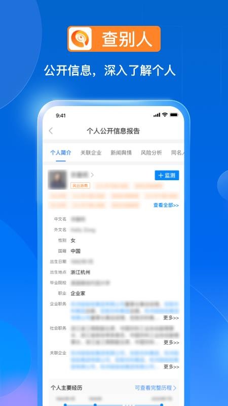 天寻最新版v1.3.6(4)