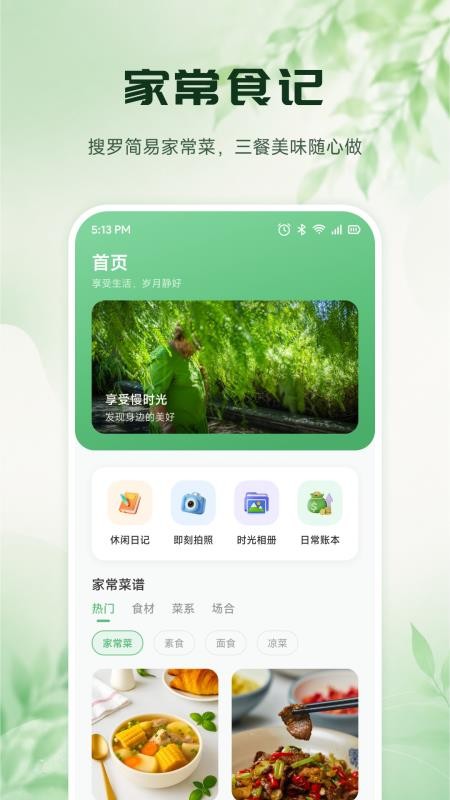 云帧享官方版v1.1 4