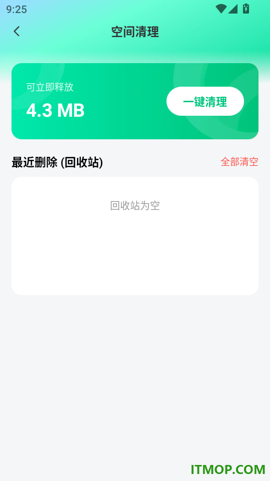 微备份记录手机免费版