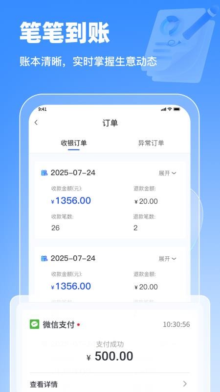 聚融通手机版v1.0.2(3)