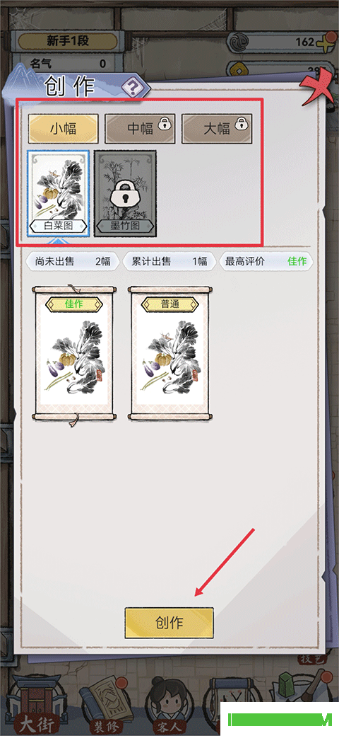 水墨记游戏