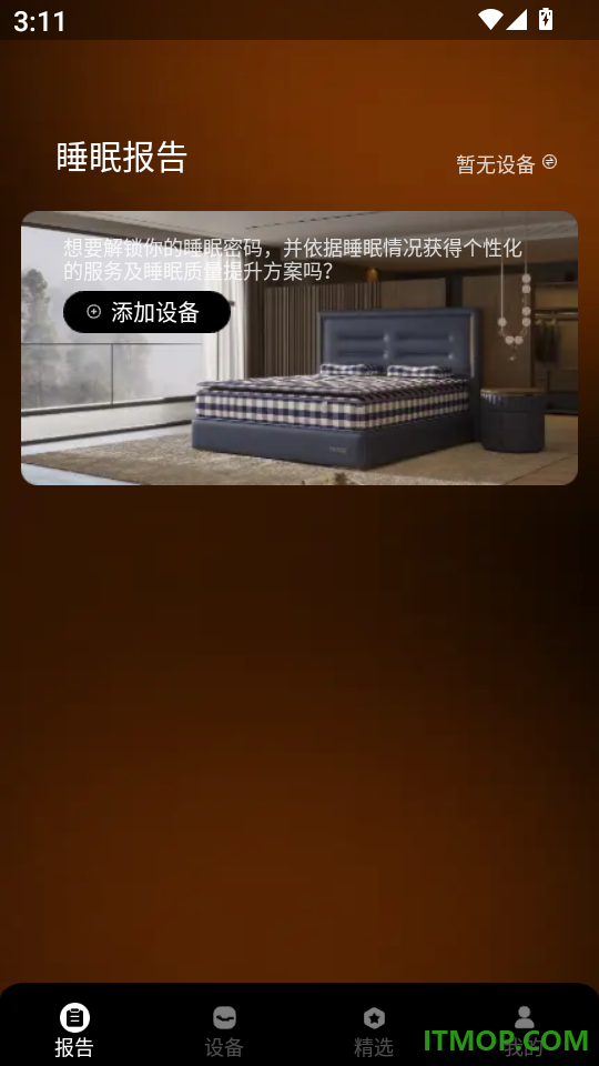 眠虫睡眠客户端