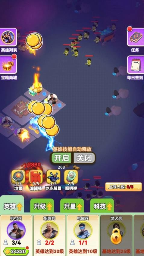 僵尸防线联盟游戏v1.26.1(3)