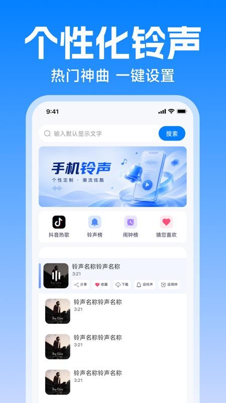 灵动美化小组件最新版v1.0.0(1)