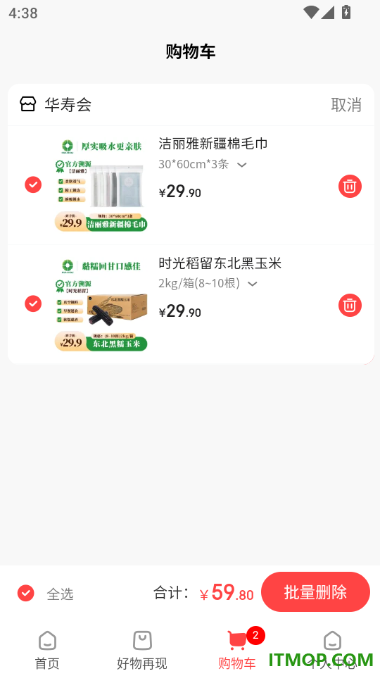 华寿会手机版