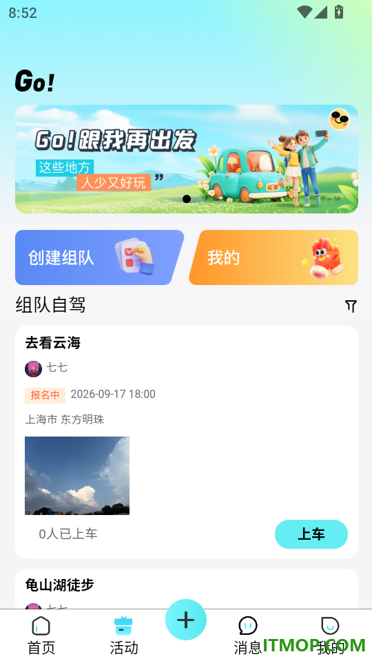 伴憶官网版
