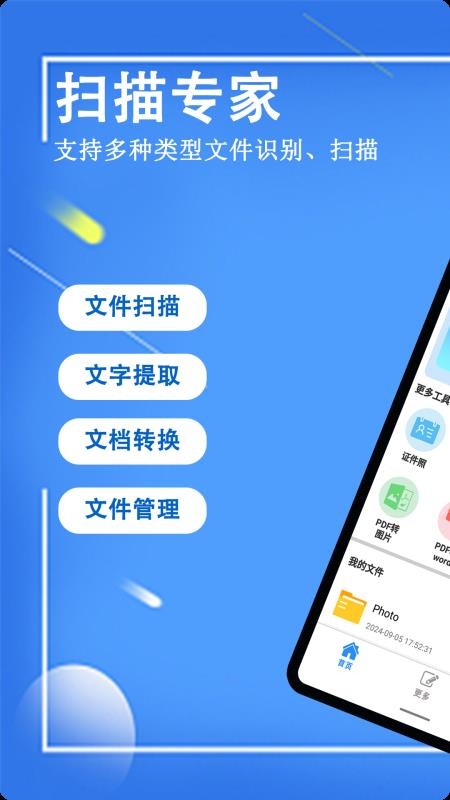 智慧扫描手机版v1.2.3(4)