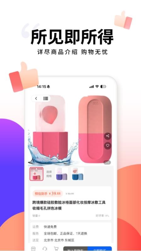 犀信优选免费版v1.5 1