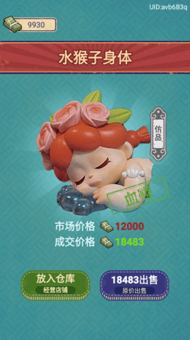 赚够100亿游戏v1.0.6(1)