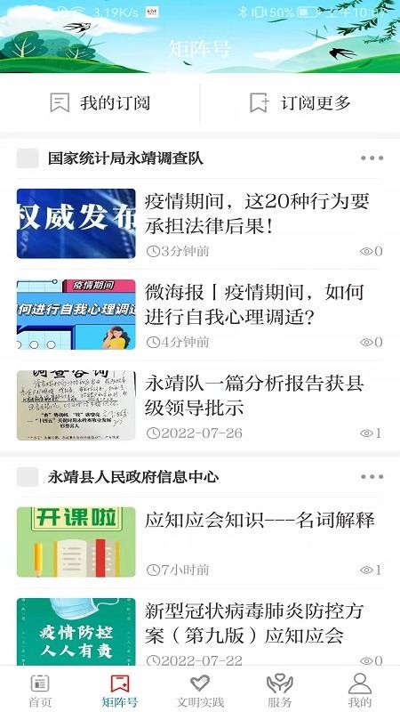新永靖v3.3.6 4