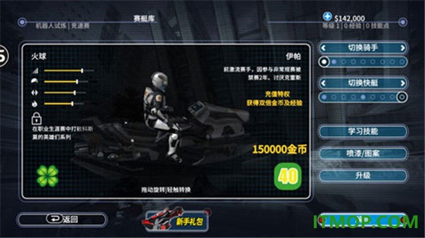 激流快艇3游戏