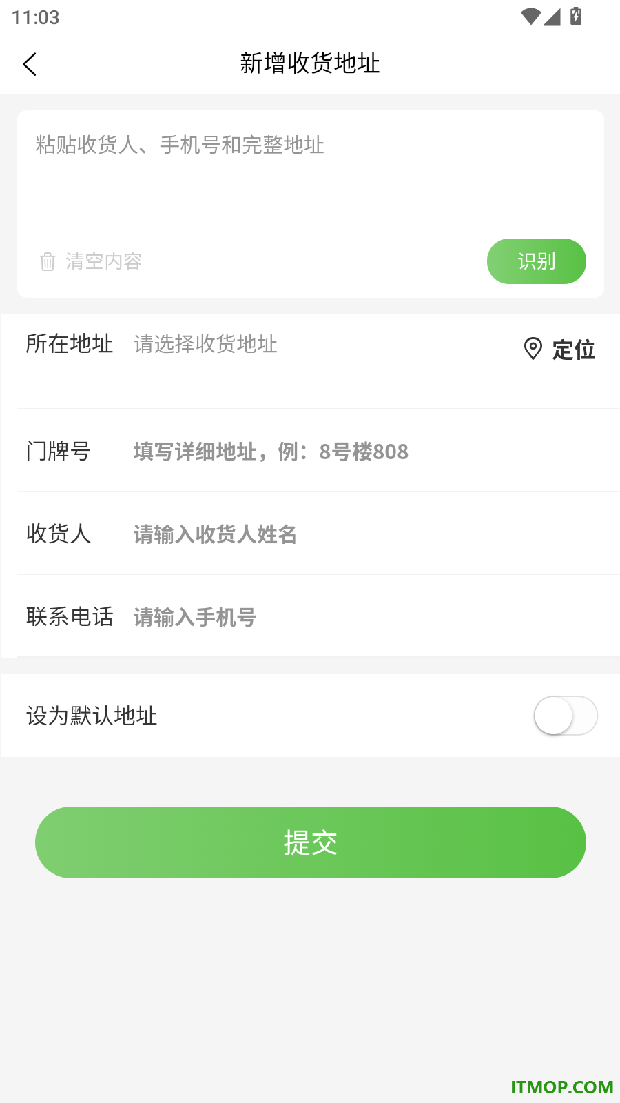 惠送达官网版
