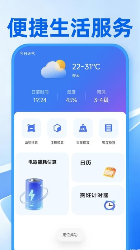 小时工记工表最新版v1.0.2(3)