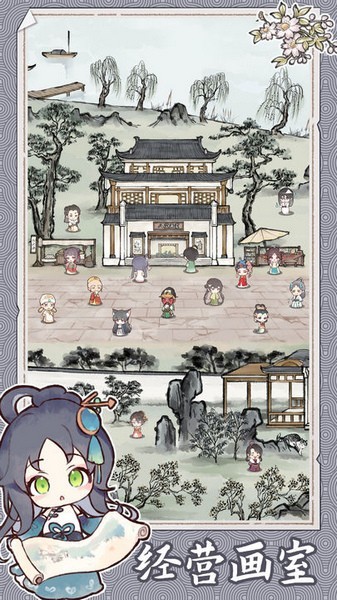 水墨记游戏v1.0.5 1