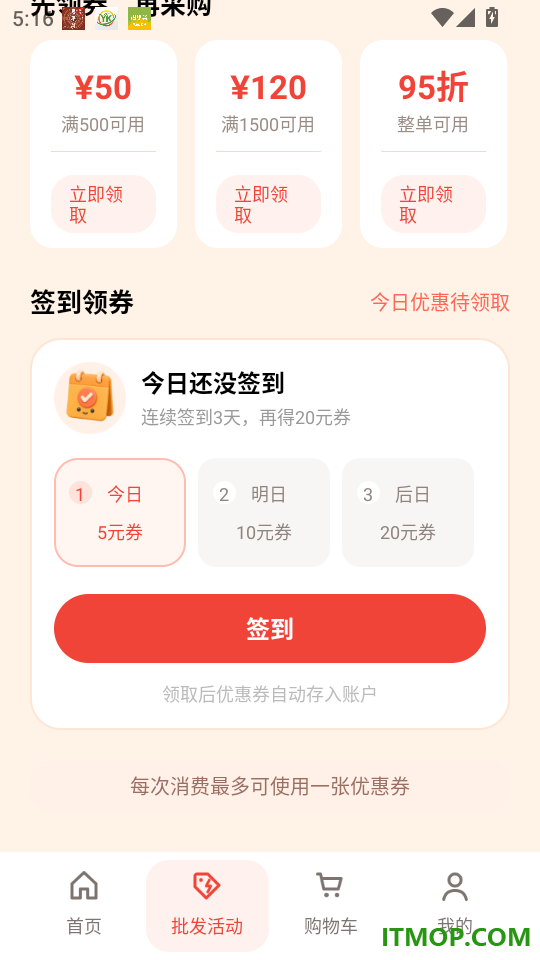 义乌工厂货源进货官网版