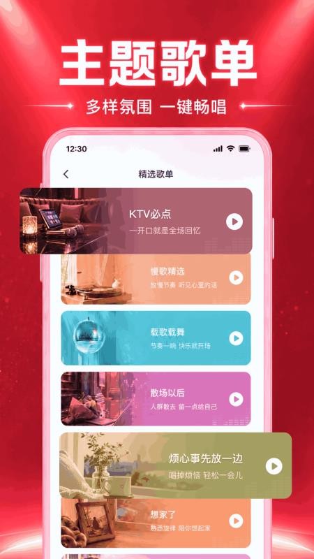全民免费唱K秀免费版v1.0.1.1003(3)