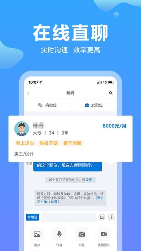 云南招聘网app(1)