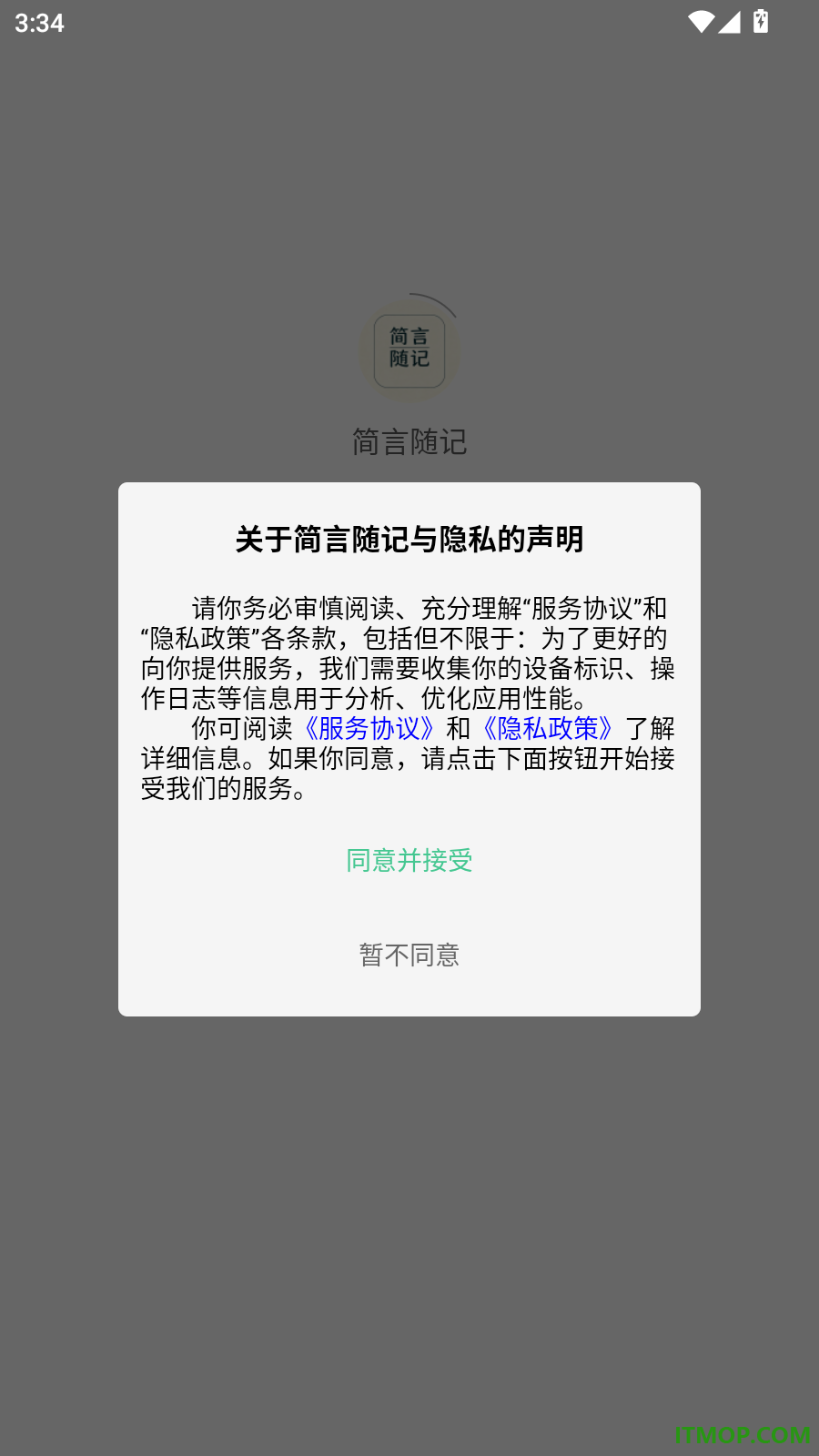简言随记官方版