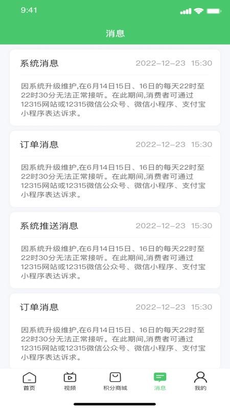 中a农免费版v1.1.2(3)