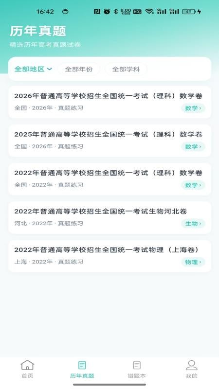 翰林之路官方版v1.0.2(2)
