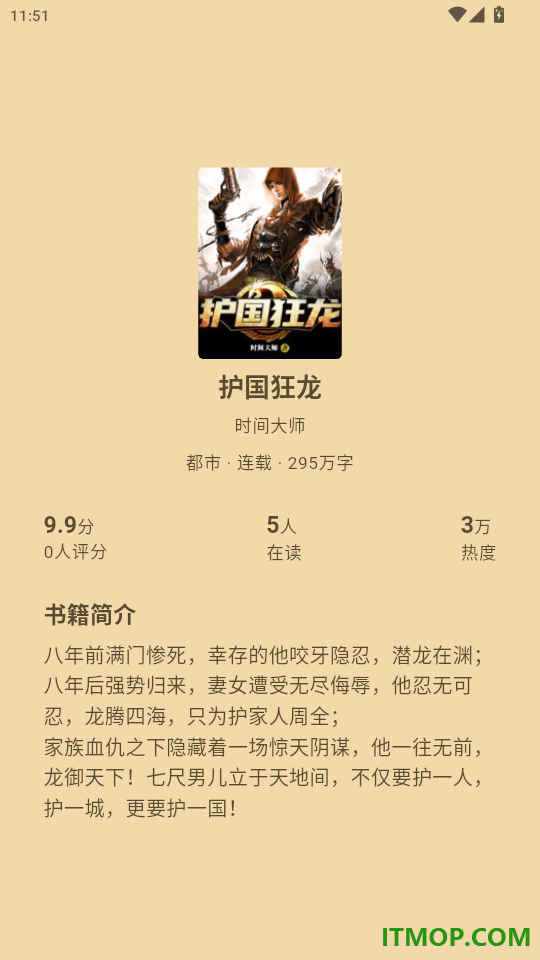 魔方阅读免费版