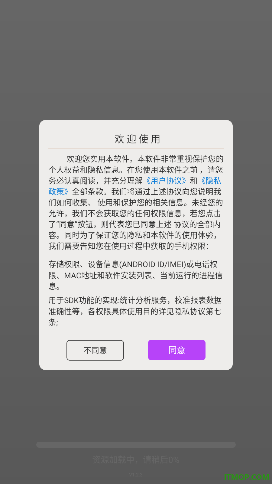 智慧扫描手机版