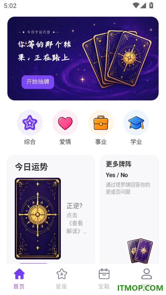 塔罗tarot手机版