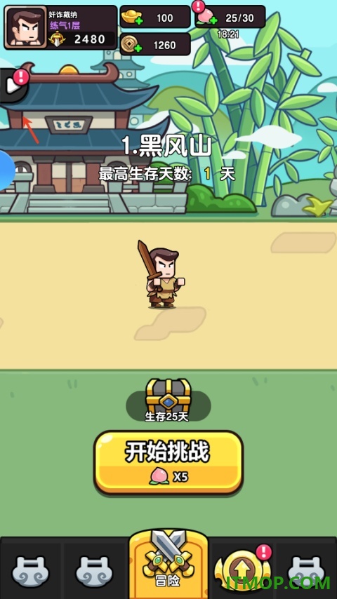灵魂契约手游