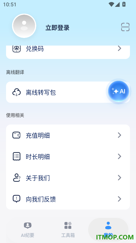 Yi Recorder手机版