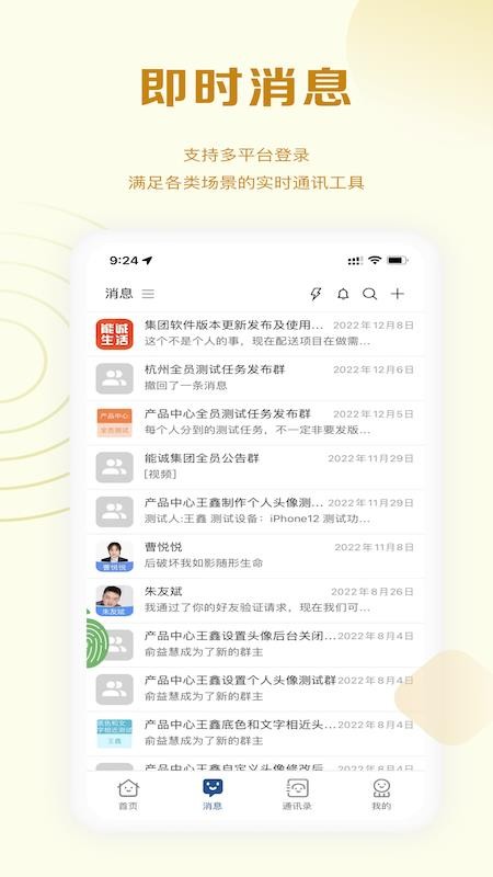 能诚系统最新版v5.8.403(3)