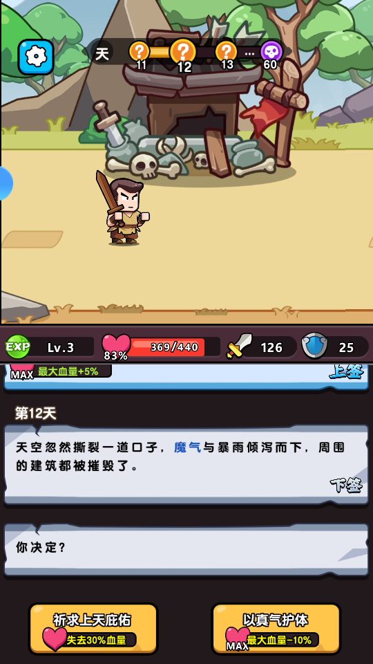 灵魂契约手游v1.2.0.1 5