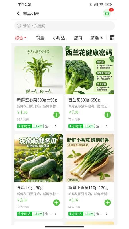 惠送达官网版v1.1.3 3