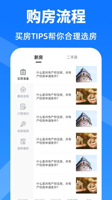 房贷计算器购房手机版v3.5.1 2