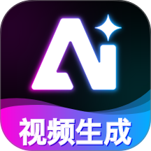 AI视频一键生成免费版