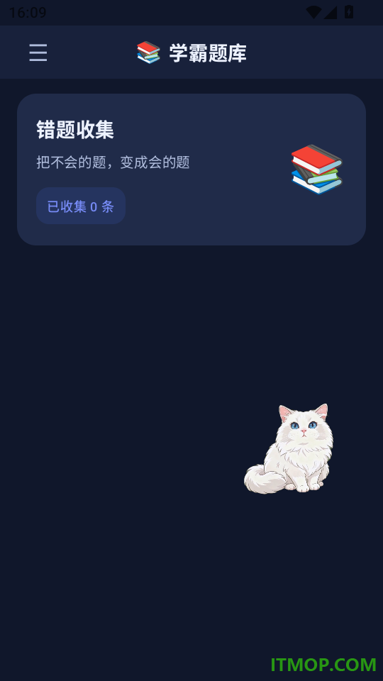 嘻嘻课表最新版