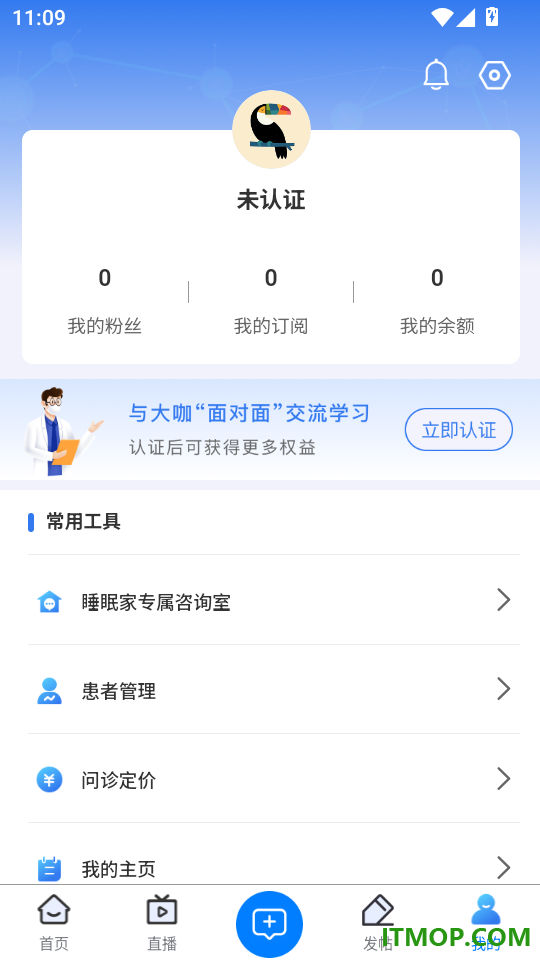 乙十睡眠医生免费版