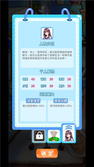 主播日记游戏v1.0 2