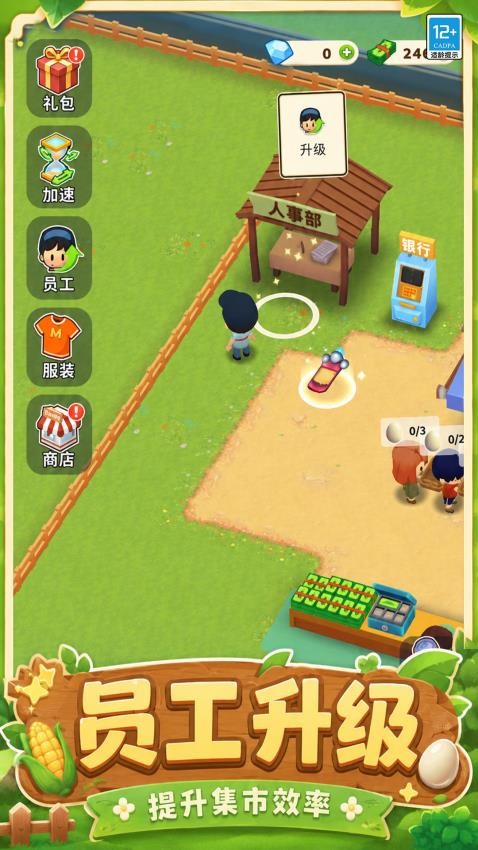 梦幻农庄游戏v1.0.1(1)