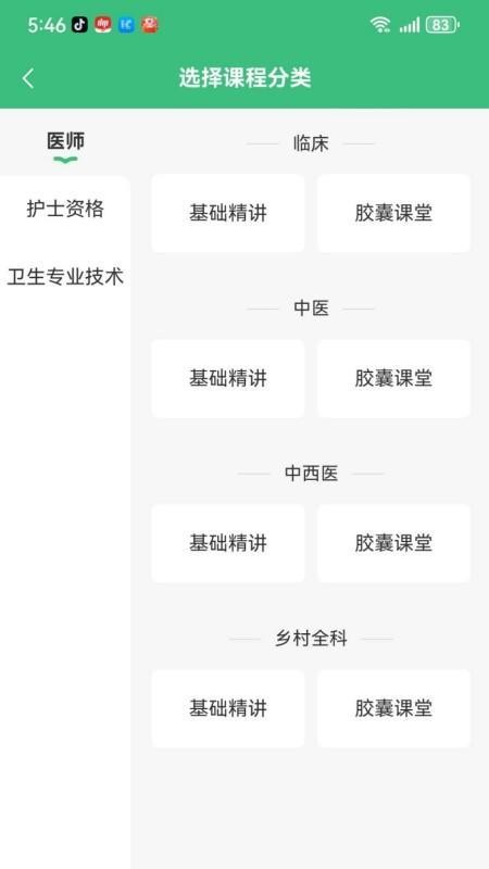 方正网校官方版appv1.1.3(1)