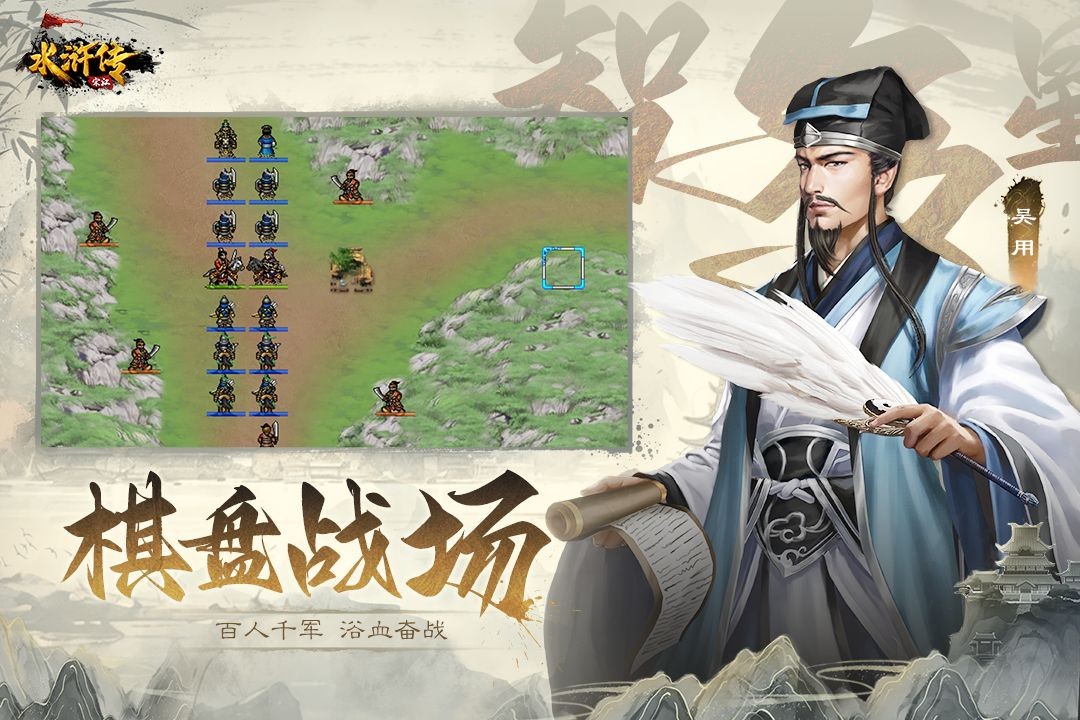 水浒宋江传九游版v100.22.9(1)