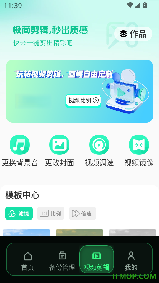 微聊天手机备份免费软件