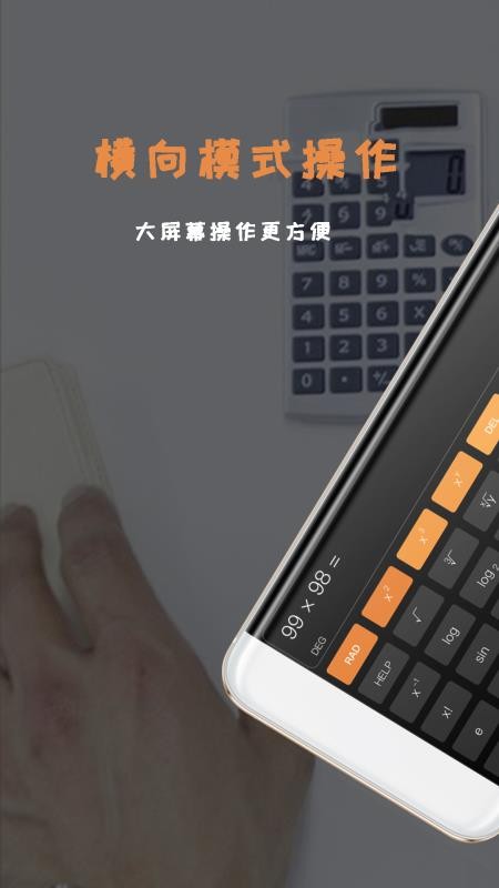 同学多功能计算器最新版v1.3.5 5
