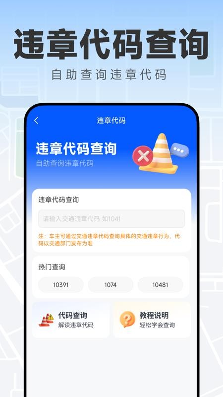 ETC高速畅行管家手机版v1.0.0(2)