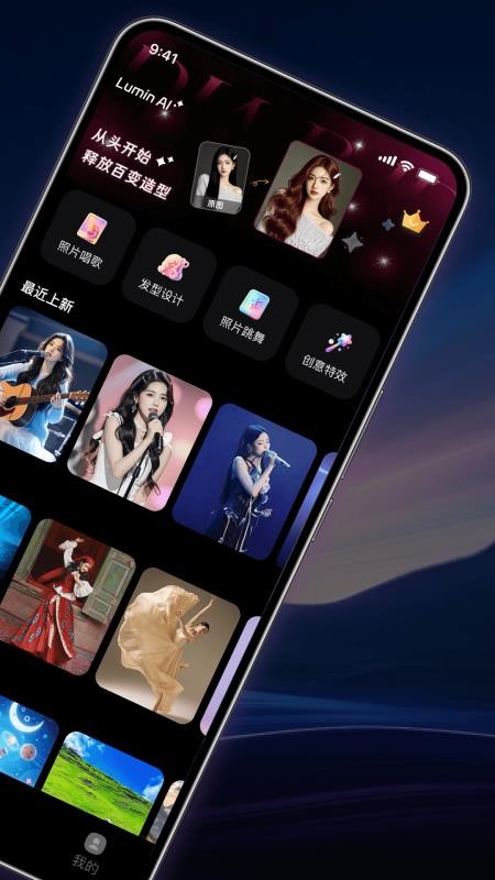 Lumin AI官网版v1.0.0(3)