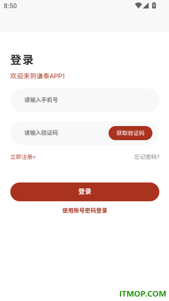 谦泰最新版