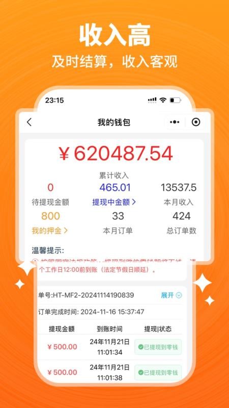 开工猫师傅接单端免费版v10.9.0(1)