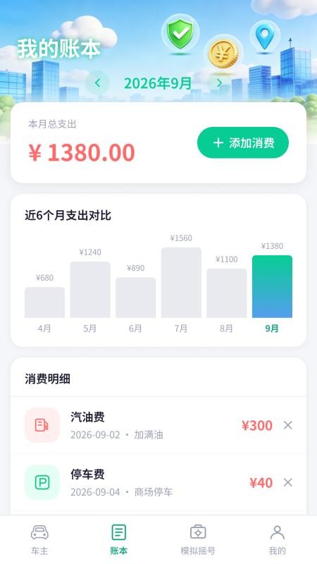 懂车好服务最新版v1.2.2.6(3)