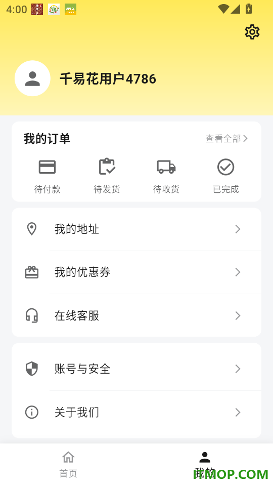千易花官网版